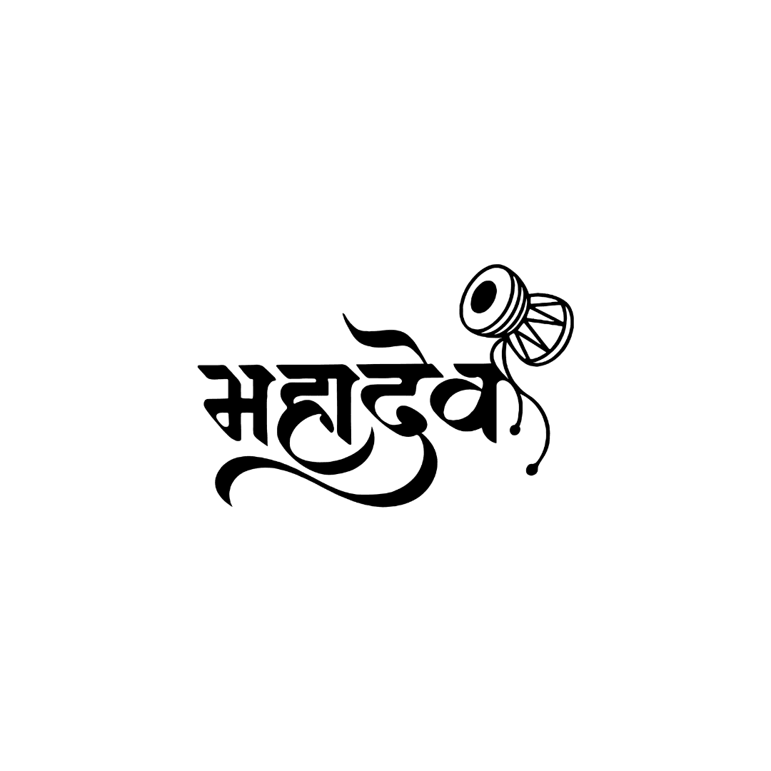 Mahadev Damru - INKHUB