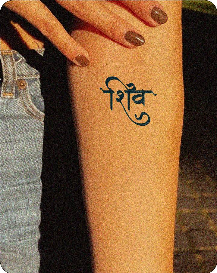 Shiv Name - INKHUB